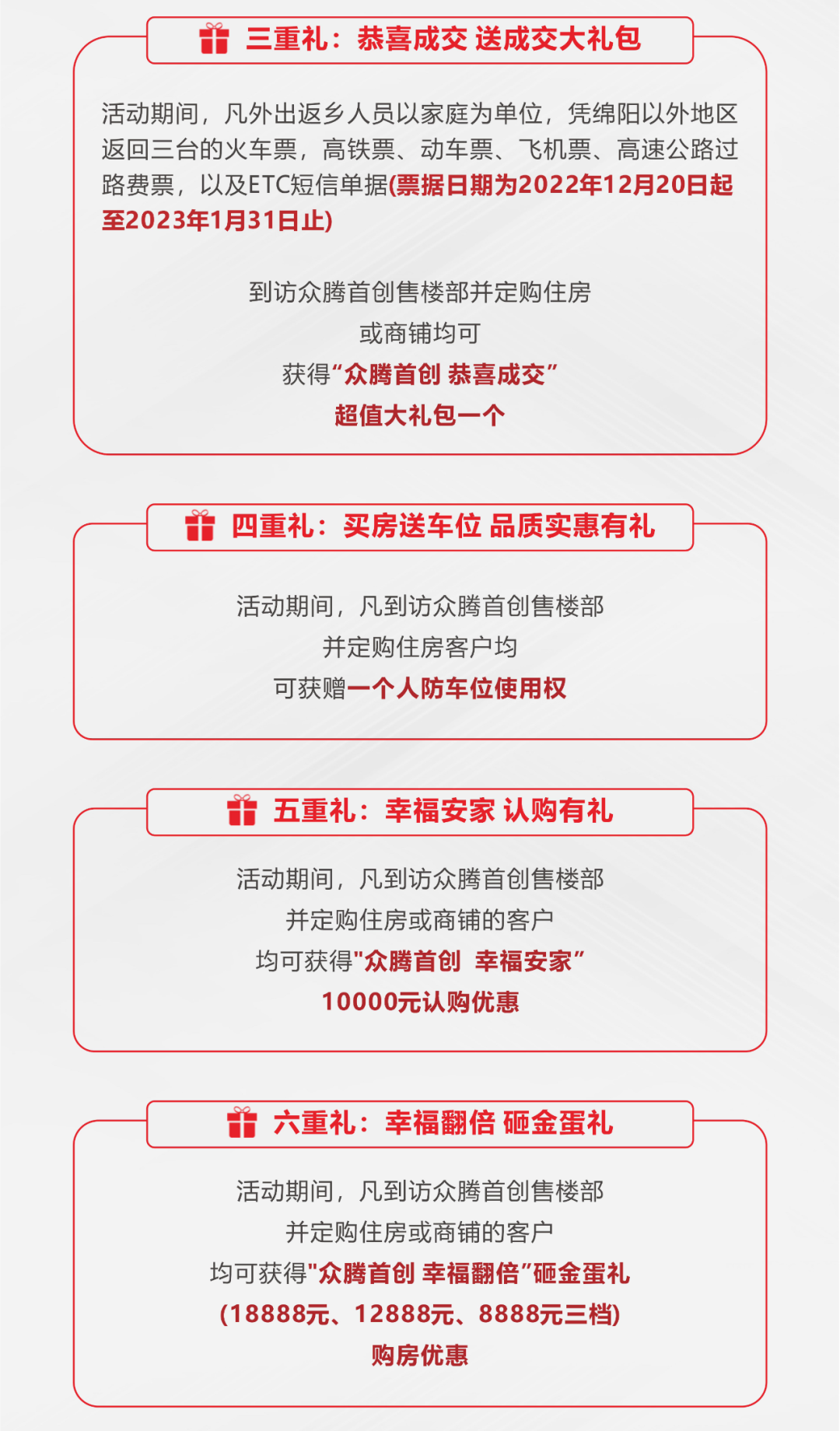 返乡长图内容_07.jpg