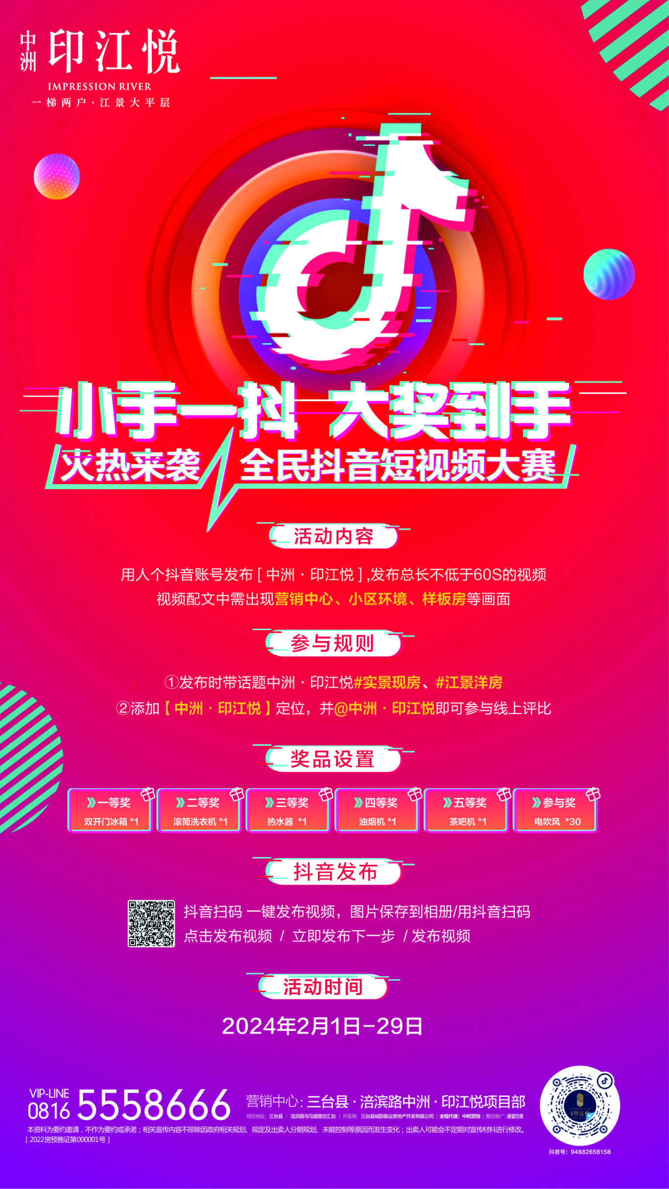 微信图片_20240224172922.jpg