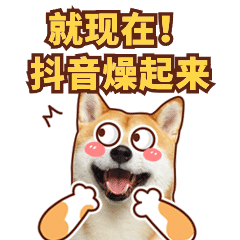 浪起来跳舞GIF动态表情包.gif
