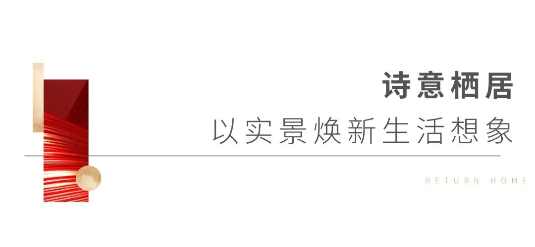 房地产宣传推广简约公众号文章标题(2) (2).jpg